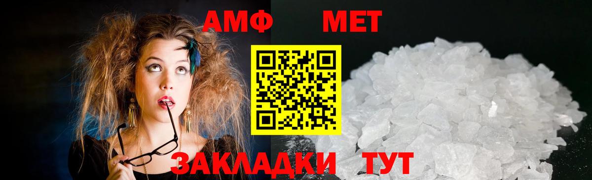 АМФЕТАМИН 97% Северск
