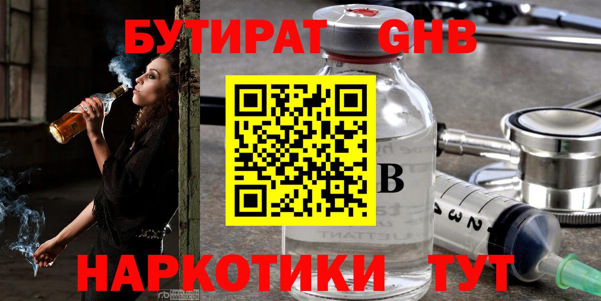 Северск  Бутират BDO  Вход с VPN 
