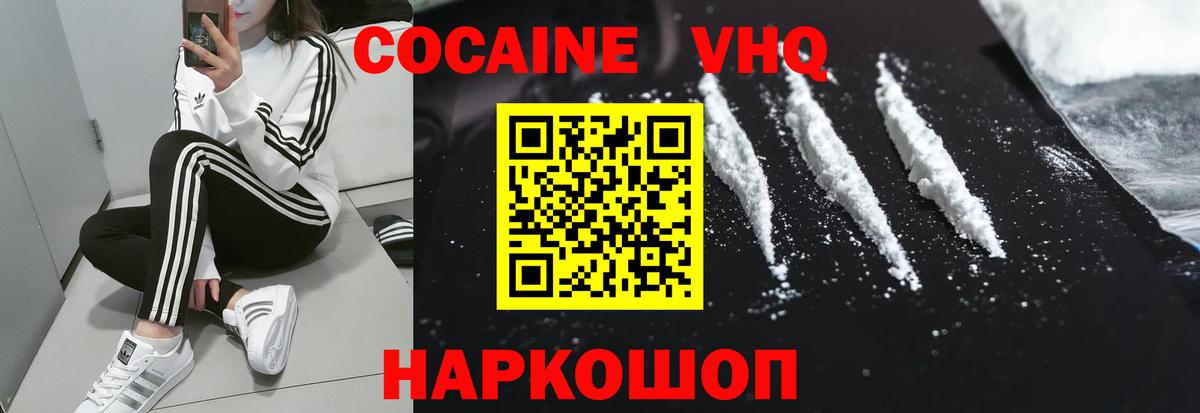 Северск  КОКАИН Боливия  Cocaine  КОКАИН 99%  Вход с VPN 