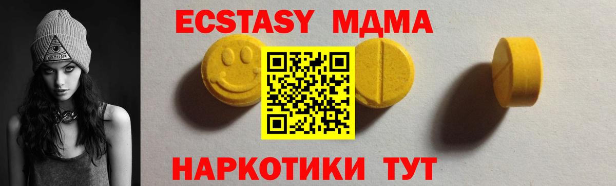 Экстази 300 mg  дарк нет как зайти  Ecstasy TESLA  ЭКСТАЗИ  Северск  Вход с VPN 