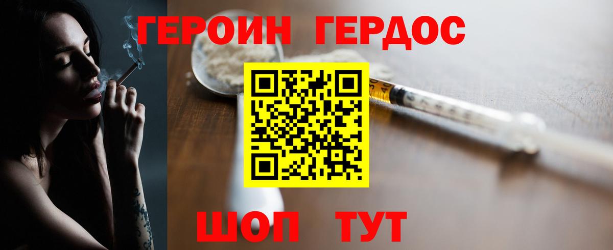 Северск  Героин белый  Вход с VPN 