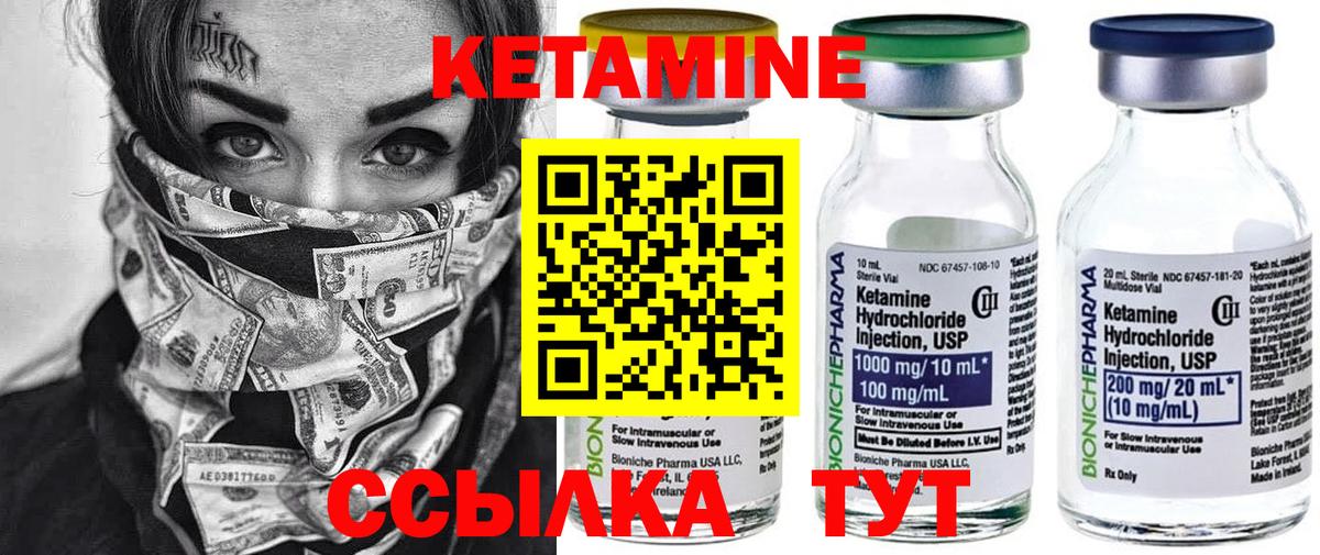Кетамин ketamine  КЕТАМИН ketamine  Вход с VPN  Северск 