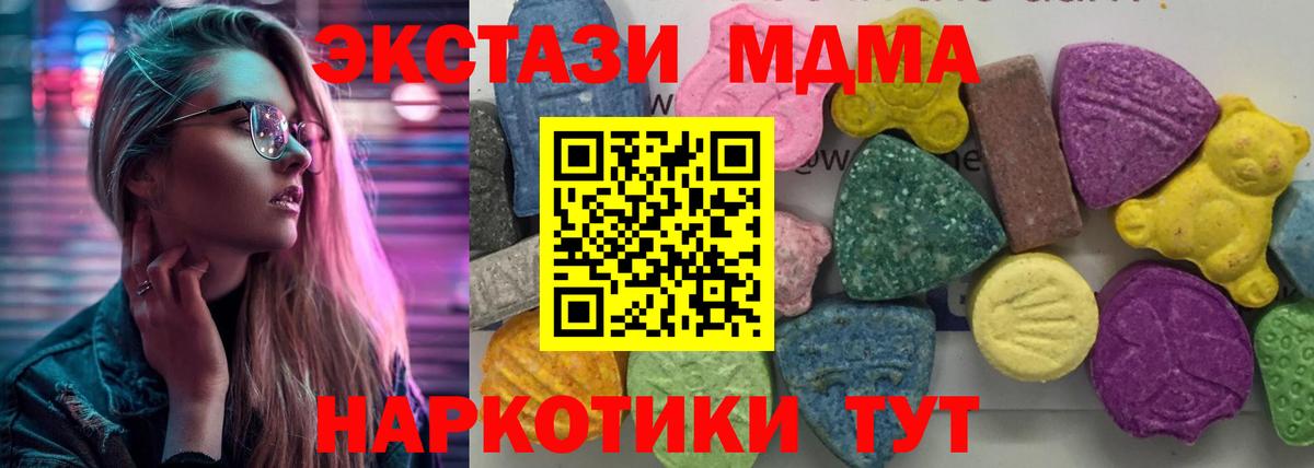 MDMA молли  MDMA  Северск  Вход с VPN  МДМА crystal 
