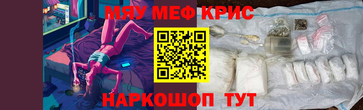 МЕФ мука Северск