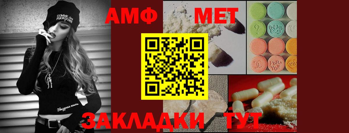 Северск  Первитин  Первитин Methamphetamine  Вход с VPN  Первитин Methamphetamine 