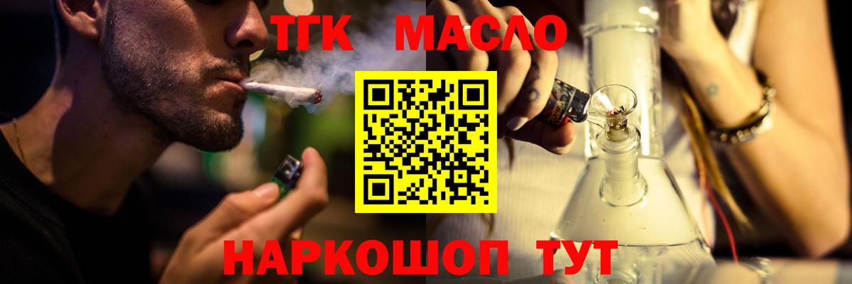 Дистиллят ТГК концентрат  ТГК вейп с тгк  Вход с VPN  Северск 